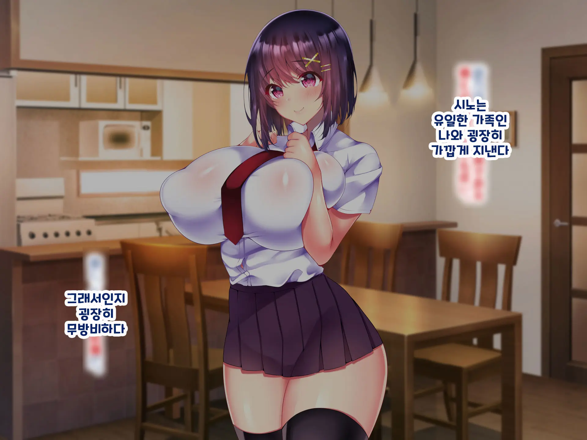 Yakusoku - Gimai Shino Ga Boku Ni Kakurete Shite Ita Koto -